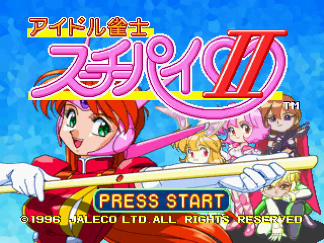 Idol Janshi Suchie-Pai II screenshot 2 for Sega Saturn